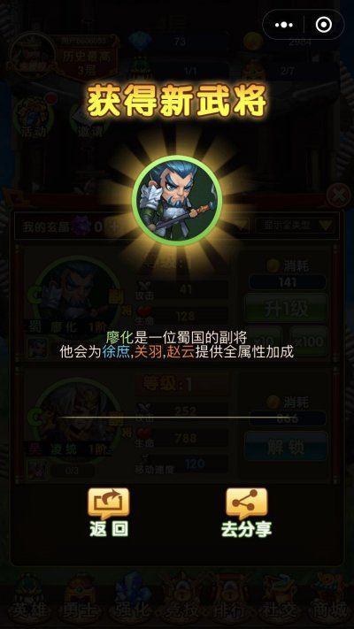 曹操跑了图3