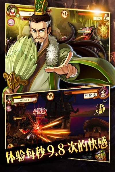 狂斩三国3图2