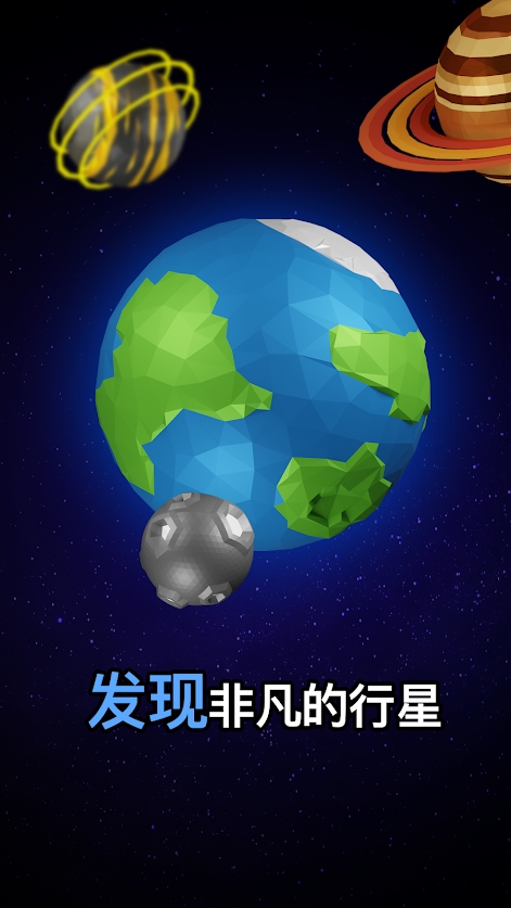 太空殖民地图3