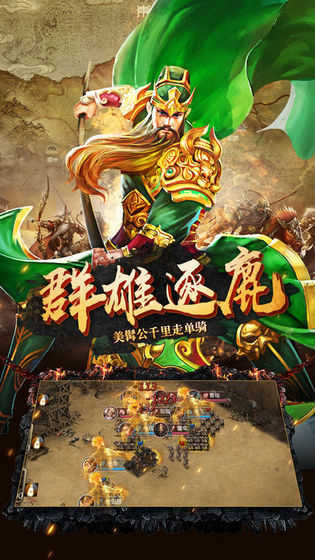 三国神将传正版截图3