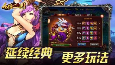 名将三国图3