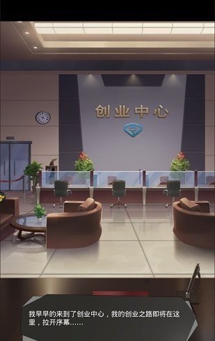 都市秘书团最新版本图3