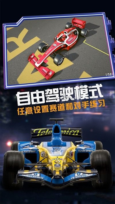 模拟赛车越野图3