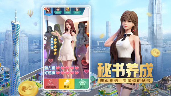 亿万城市最新版