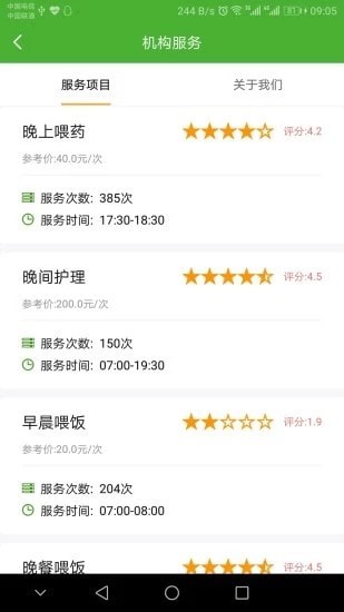 家和关爱图1