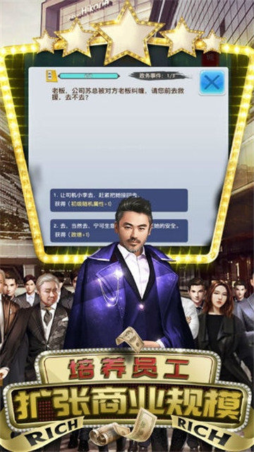 风流首席图2
