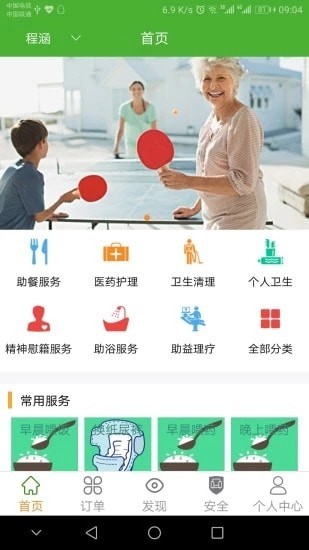 家和关爱图3