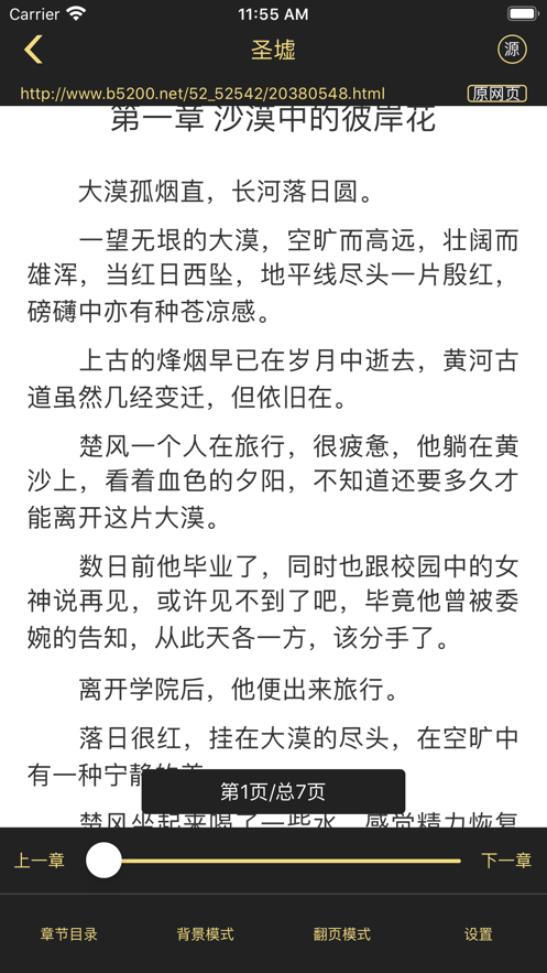 一阅阅读图3