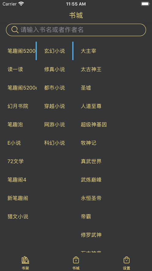 一阅阅读图2