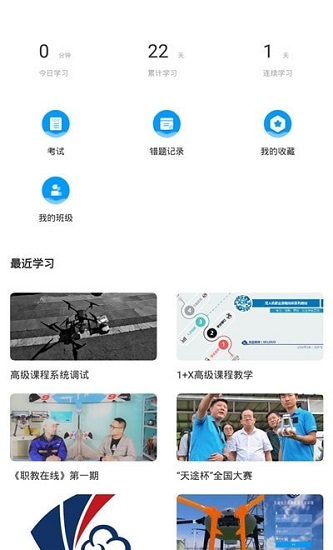 1+X无人机图2