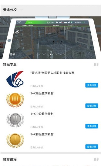 1+X无人机图1