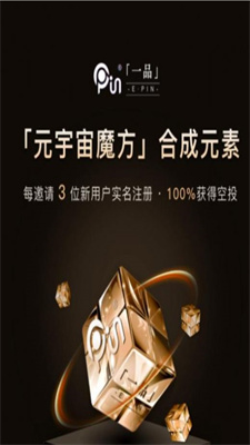 数藏一品图2
