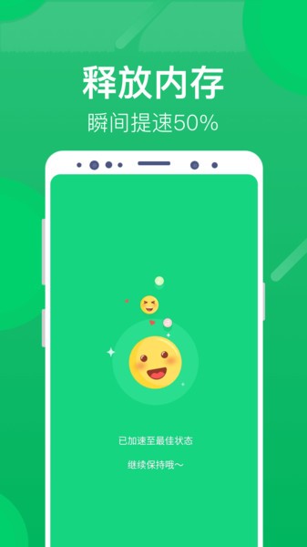 海豚清理app手机版图2