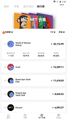 数藏一品图1