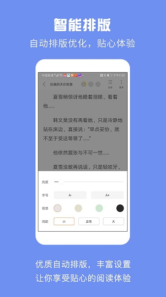 斑马小说图3