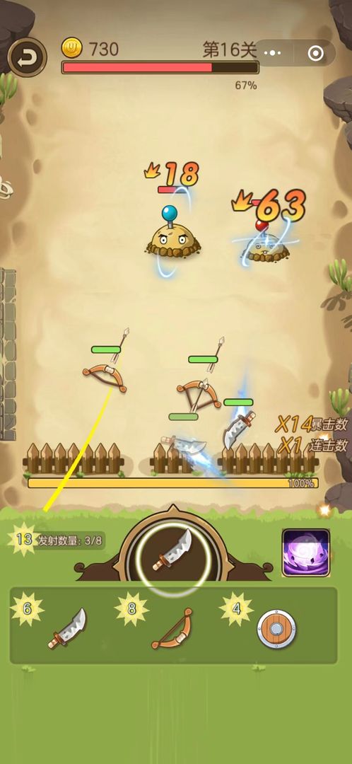 武器大战植物最新版图3