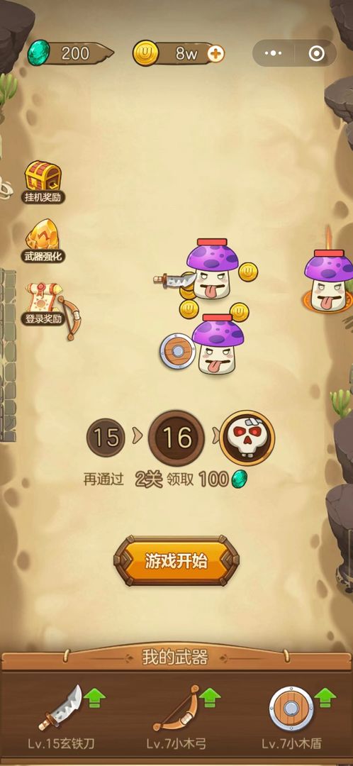 武器大战植物最新版图1