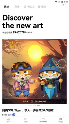 数藏一品图3