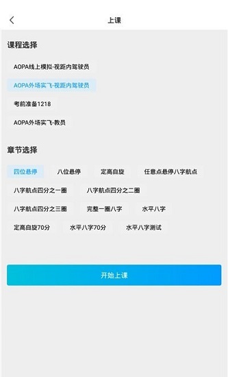 1+X无人机图3