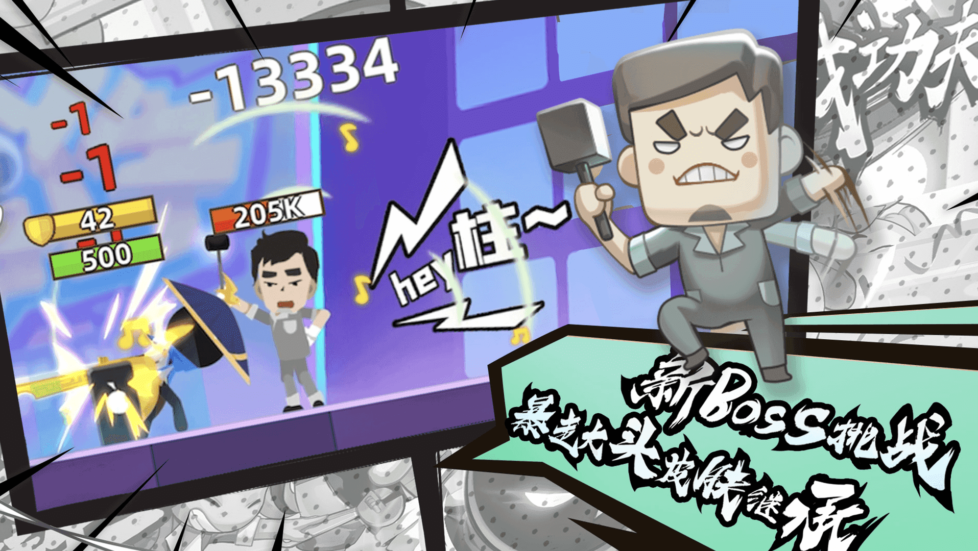 我功夫特牛内置菜单版图4