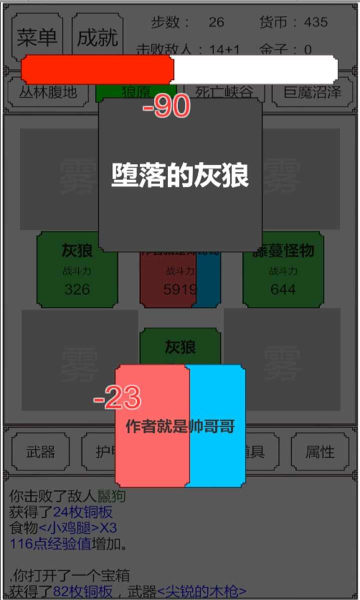 转生哥布林杀穿异世界图2