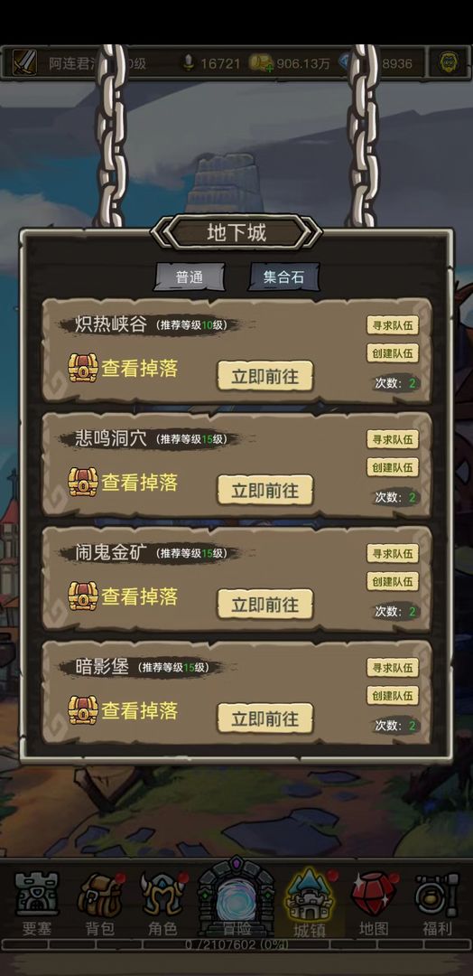 魔兽之旅破解版截图4