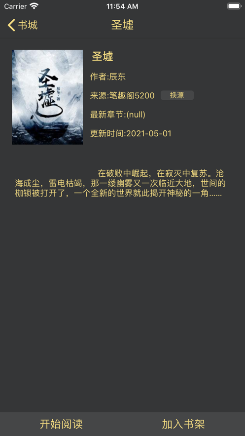 一阅阅读图1