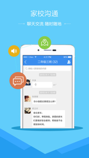 安全教育平台最新版图1