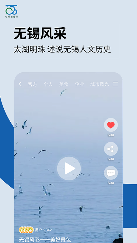锡才云培训手机版