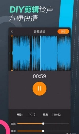 手机铃声制作大师图4