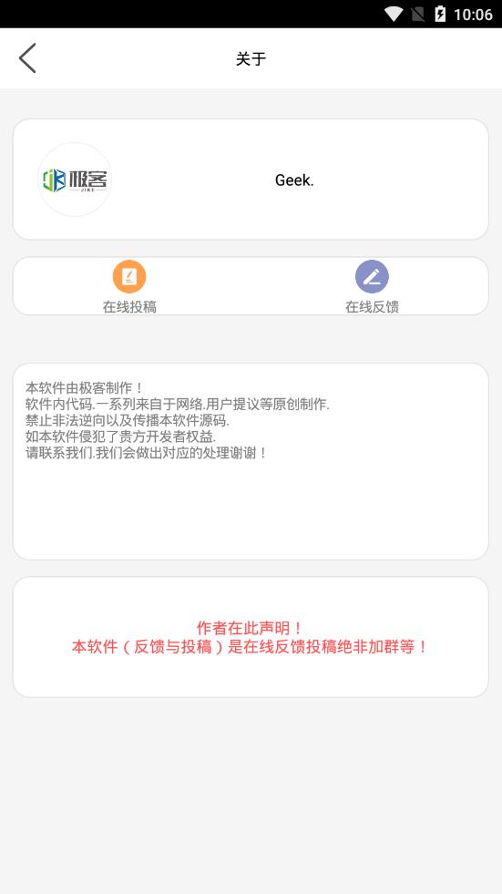极速扣字图2