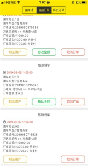 优优巴士图3
