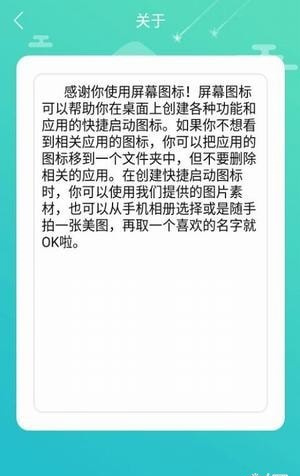 屏幕图标图1