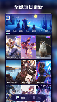 壁纸酱app最新版图2