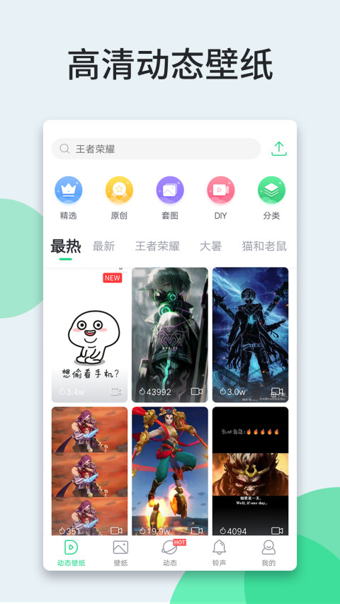 壁纸多多ios版第2张截图