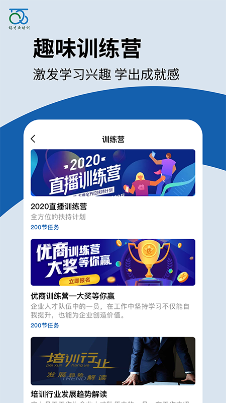 锡才云培训手机版