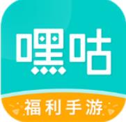嘿咕游戲盒子手機版