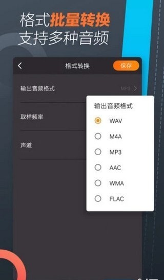 手机铃声制作大师图3