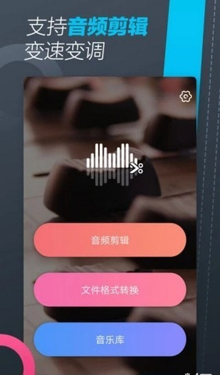 手机铃声制作大师图2