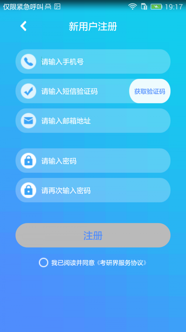 考研界图2