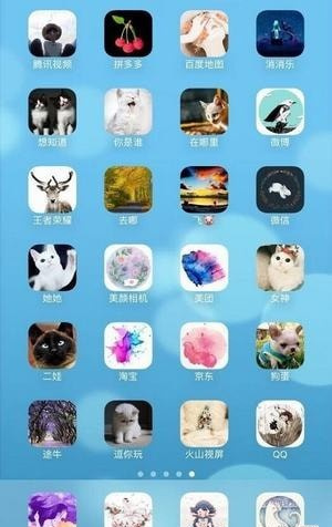 屏幕图标图3