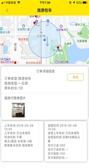 优优巴士图1
