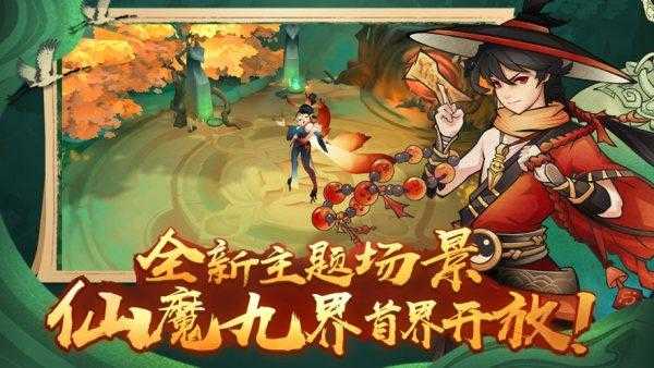 新仙魔九界最新版图3