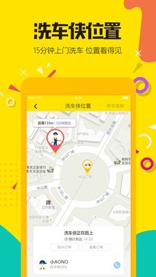 洗上门图1