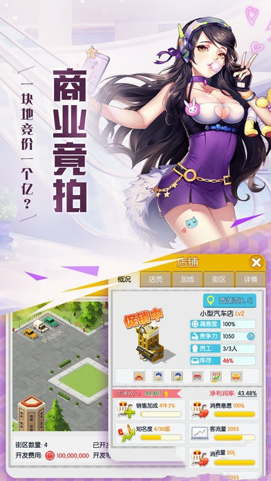 矛之酒馆官方版图3