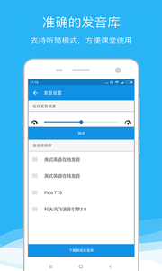 欧路词典最新官方版图2