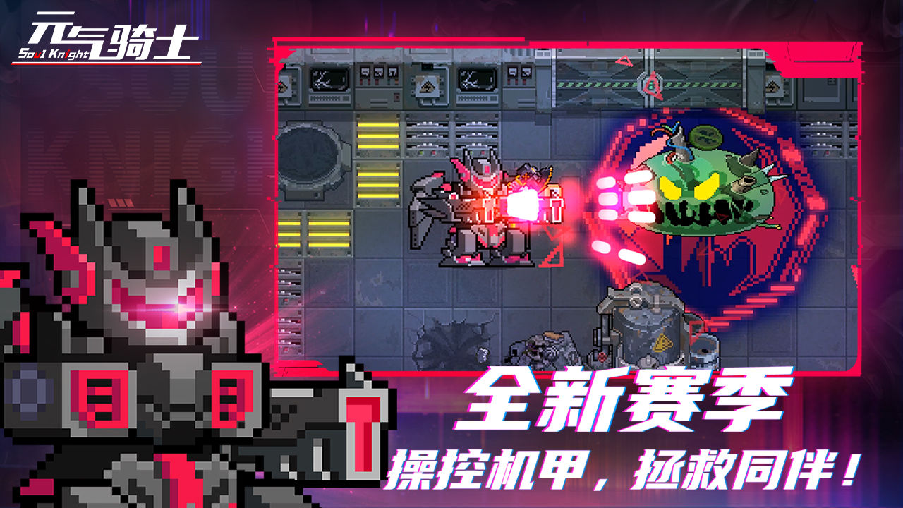 灵魂骑士无限蓝破解版soulknight-2
