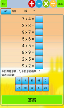 小学生口算软件图1