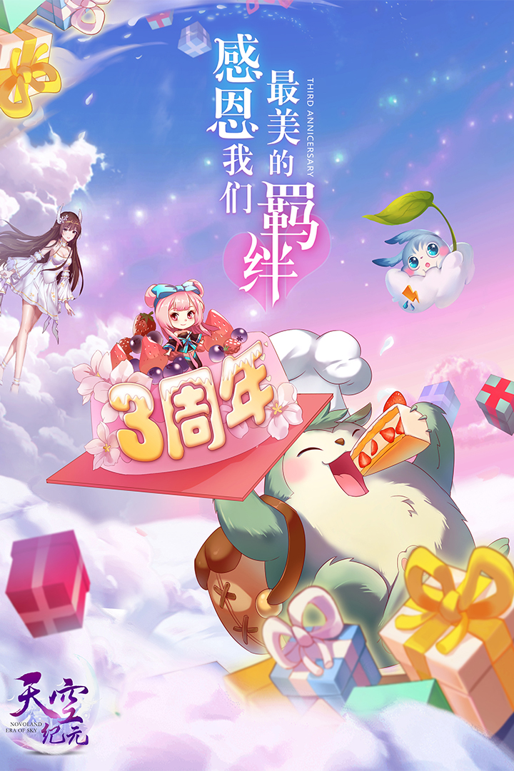 天空纪元图1