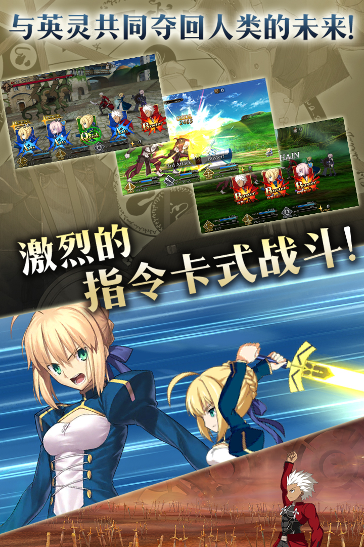 Fate冠位指定图1